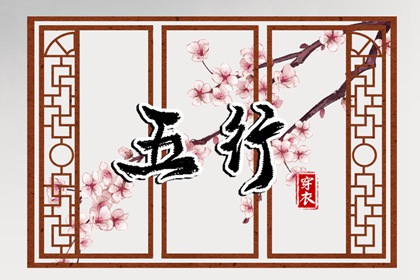 八字看财富程度,八字忌神查询,对生辰八字,石家庄看八字,八字简批免费,流盘测算免费