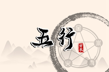 适合取名字大全,卦象起名,女男孩起名大全,火土金取名,喜神火土取名